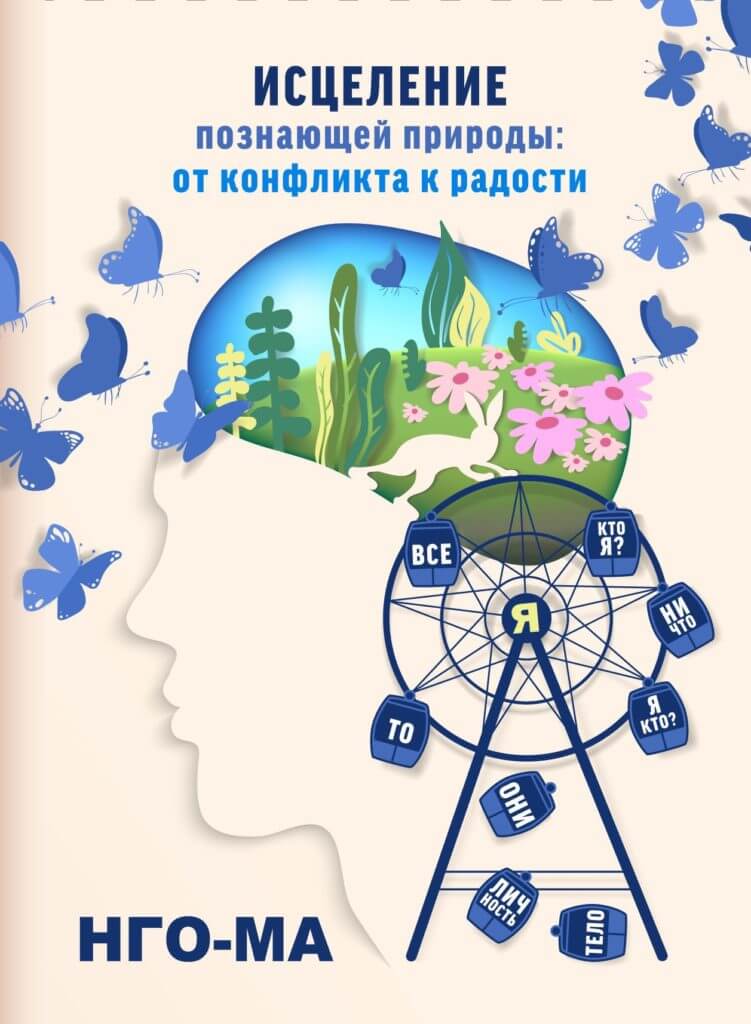 НГО-МА : ДНЕВНИК ДУРАКА 2 или Суп из НИЧЕГО (аудиокнига, читает Nikosho)